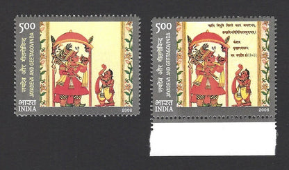 India 2008 Geet Govind Balaramavatara Incarnation – brown omitted MNH