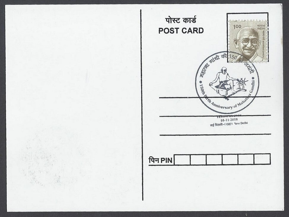 AOP India 2018 150th GANDHI Birth Anniversary special postmark on maxi cards (3)