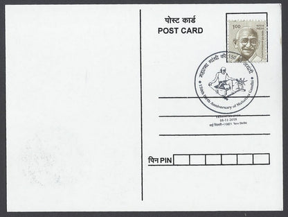 AOP India 2018 150th GANDHI Birth Anniversary special postmark on maxi cards (3)