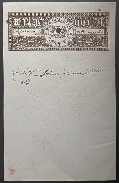 India Keonthal state stamp papers (2)