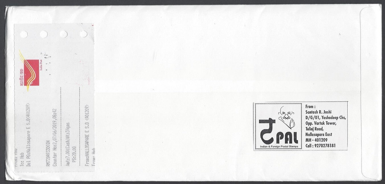AOP India 2019 CRICKET World Cup Pakistan vs Sri Lanka Special cover