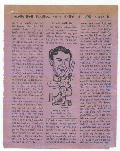 Cricket 1960 India Pakistan Nari Contractor etc sketches by cartoonist R Booch Ӝ
