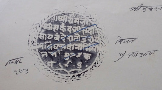 India Jodhpur State Thikana Ahor stamp papers type 10 8a & 12a (2)