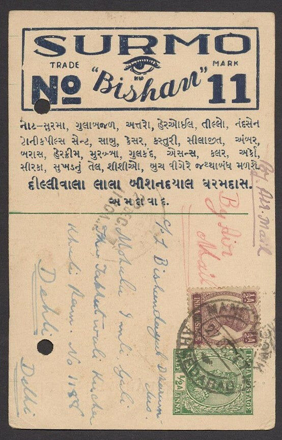 India KGV King George V 1/2a postal card with printed KOHL advertise used 1946