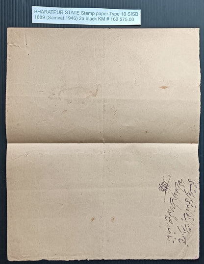 India BHARATPUR STATE stamp paper Type 10 1889 2a black K&M#162