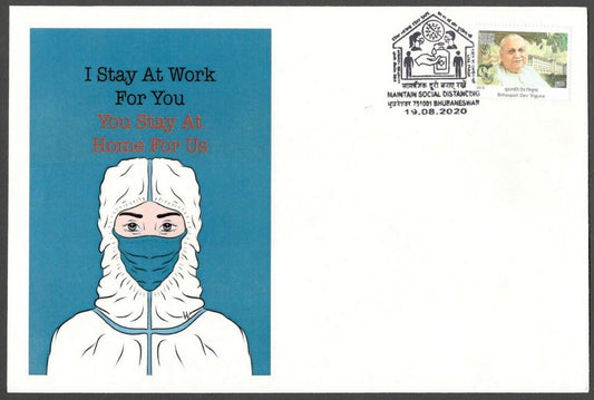 AOP India MAINTAIN SOCIAL DISTANCING 2020 Corona slogan, Bhubaneshwar FDC