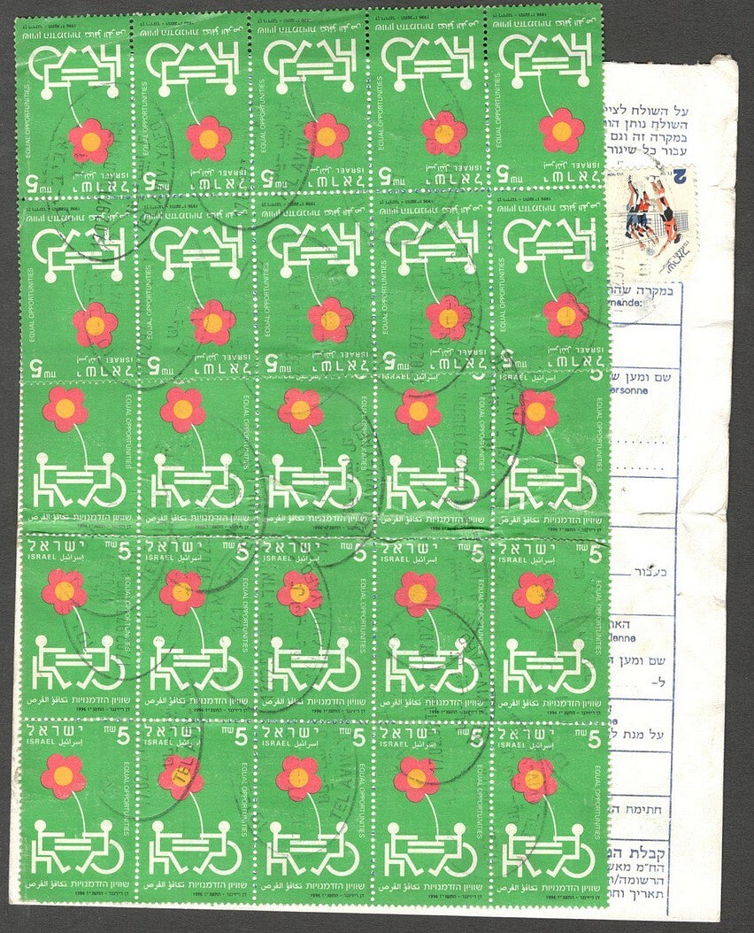 AOP Israel #1295 x 25 used on parcel card to India