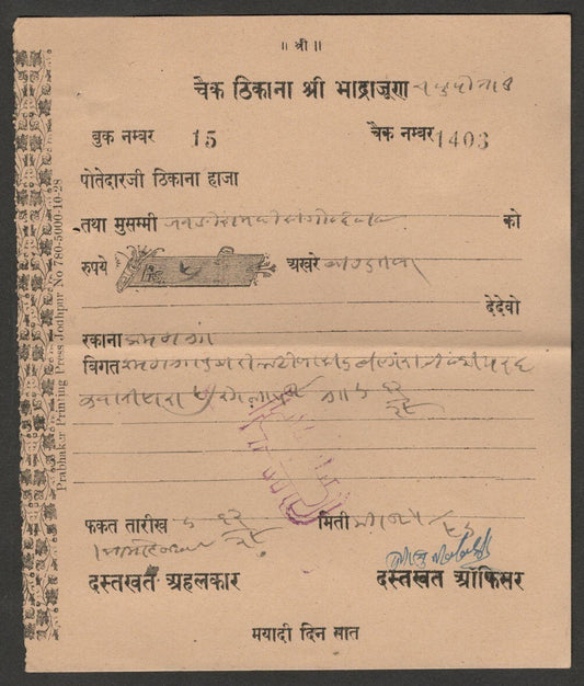 (AOP) India CHECK : THIKANA BHADRAJUN 1929