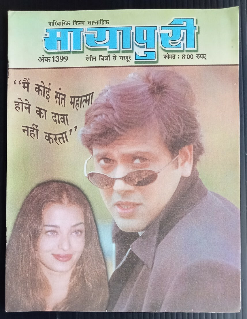 AOP MAYAPURI Bollywood magazine 2001 wi FARDEEN KHAN & TWINKLE poster 12x18" R 