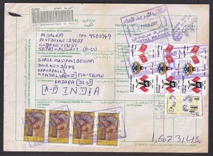 Kuwait parcel card to India with commeemorative franking
