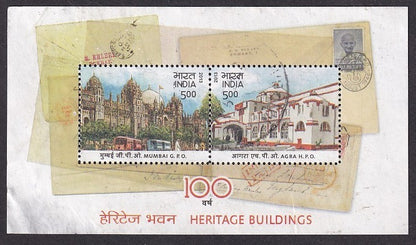 India 2013 5R +5R Heritage Buildings MS miniature sheet postally used