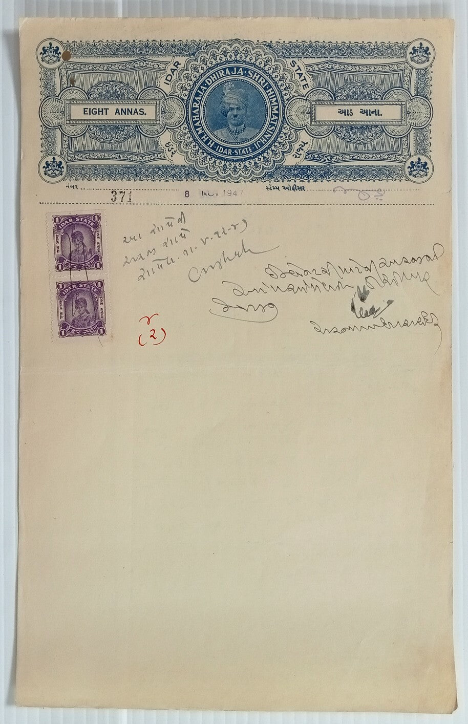 AOP India Idar stamp paper T.50 8a blue with postal fiscal 1a pair KM #unlisted