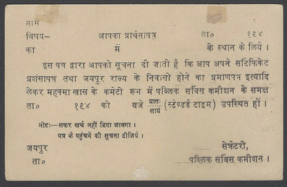 AOPIMT India Jaipur State 1/4a Raja postal card ovpt SPECIMEN unused UNLISTED HG
