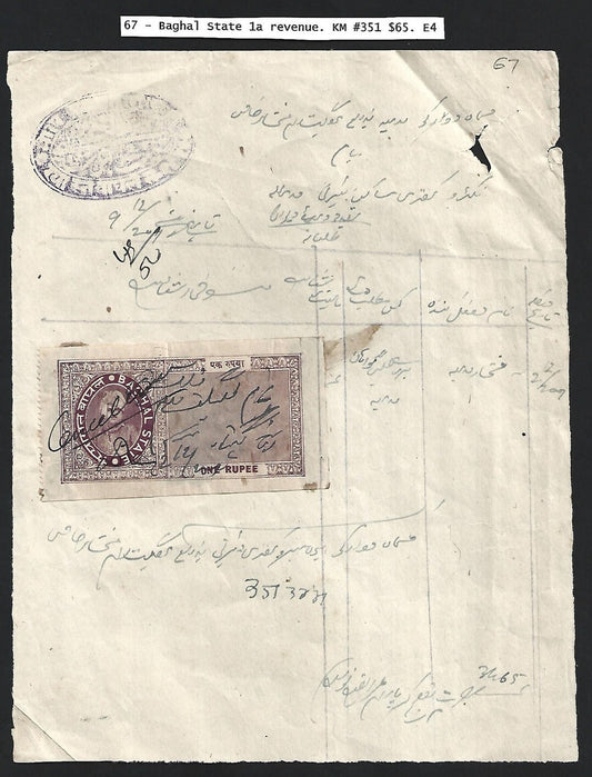 India Baghal State 1Re Court Fee on document