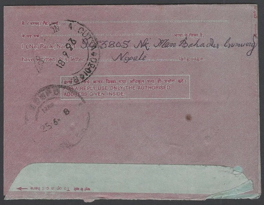 India 1980 Forces Letters with diverse FPO postmarks & censors (7)
