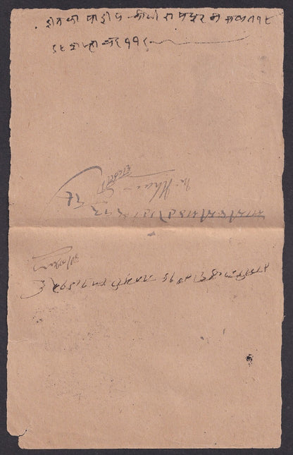 India Kishangarh State Court Summon with 1899-1900 1a (SG 29)