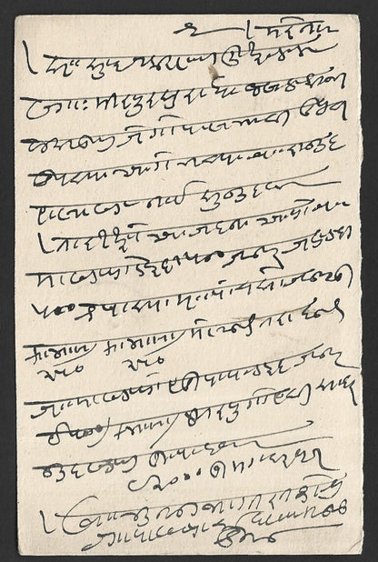 India KGVI 9p postal card with MIRPURKHAS dc