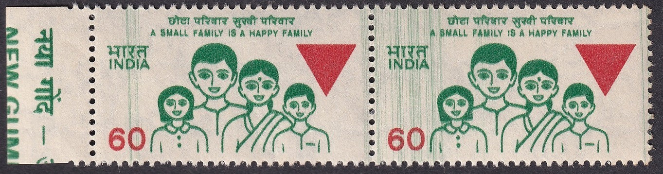 India 2008 Giant Tortoise MISPERF ERROR with black band MNH