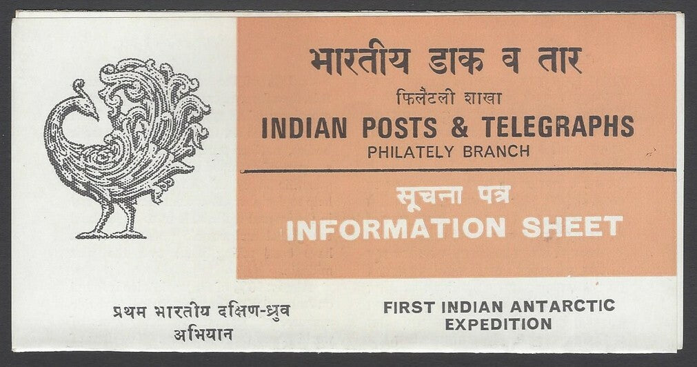 AOP India 1983 Antarctic Expedition first day information brochure