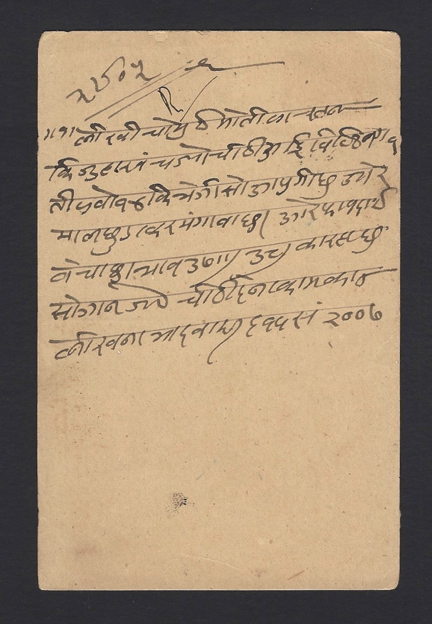 India blue LOCAL label tied to 1950 postcard
