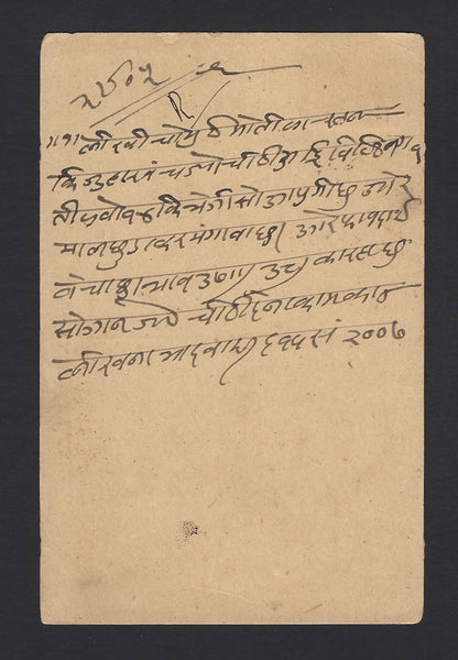 India blue LOCAL label tied to 1950 postcard