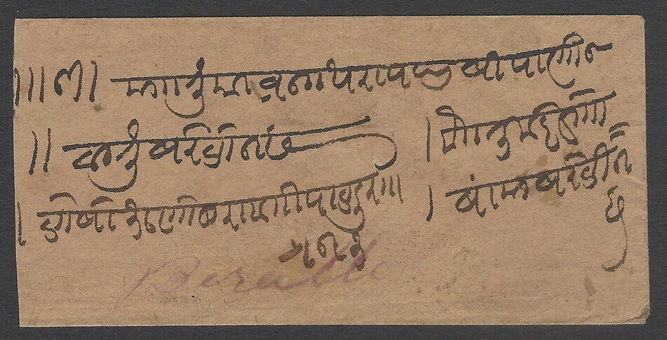 AOP india 1880s postage due cover
