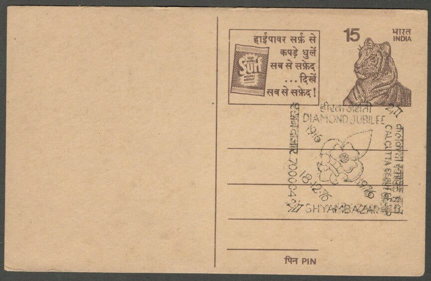 AOP India 1976 Calcutta Scouts Group Diamond Jubilee postcard
