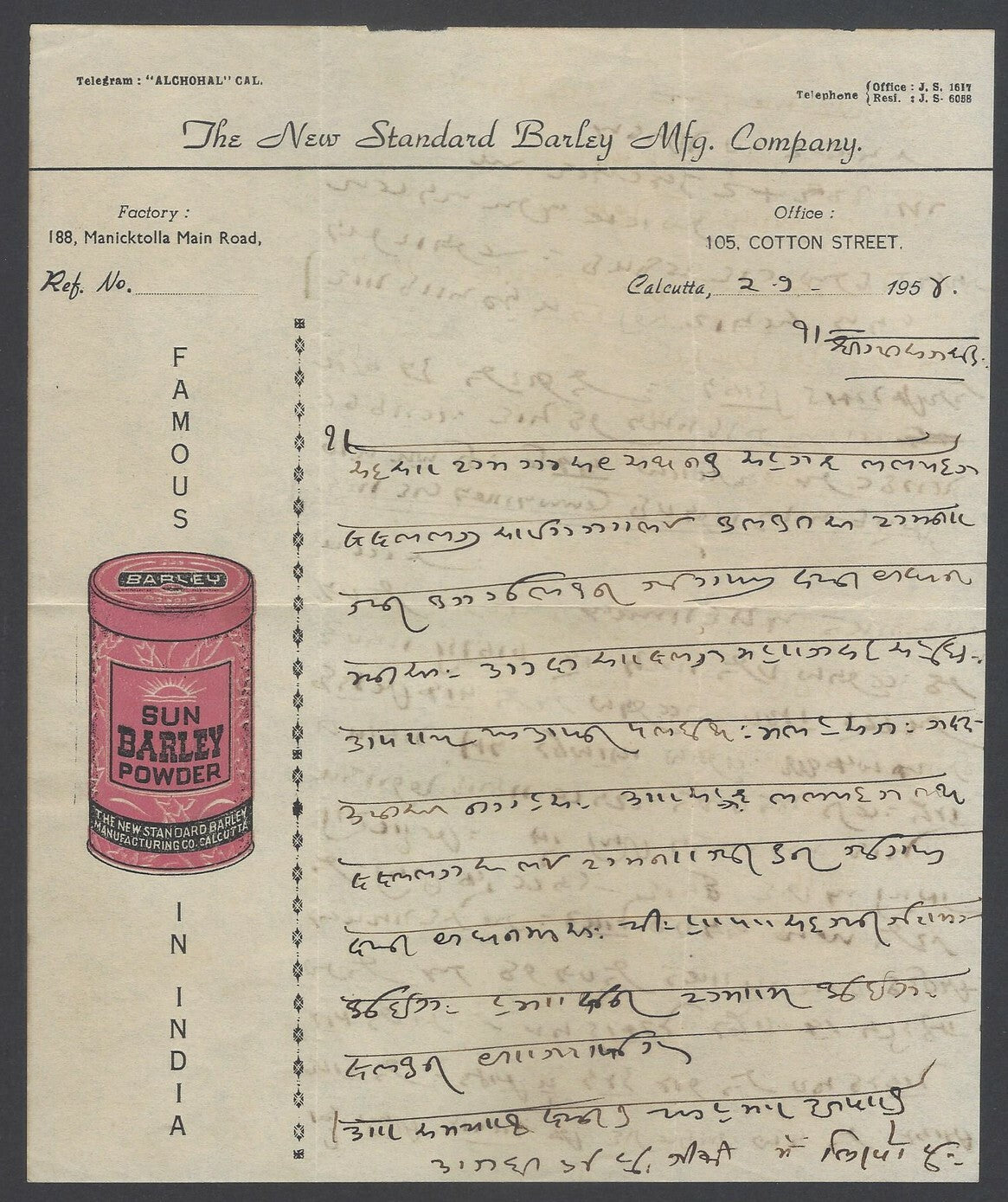 AOPIMT India 1954 Illustrated letterhead Sun Barley Powder, Calcutta 