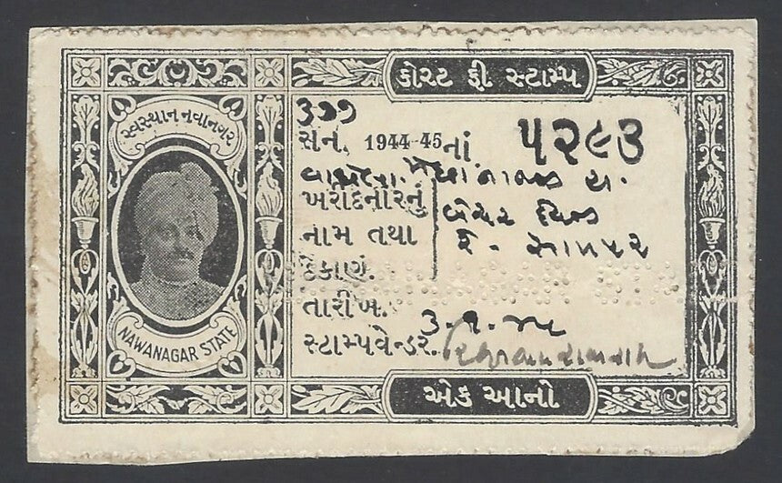 AOPZ India Nawanagar State 1944-45 Court Fee 1a black