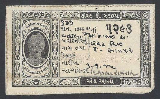 AOPZ India Nawanagar State 1944-45 Court Fee 1a black