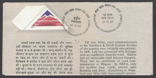 AOP India 1985 Border Roads triangular on first day information brochure