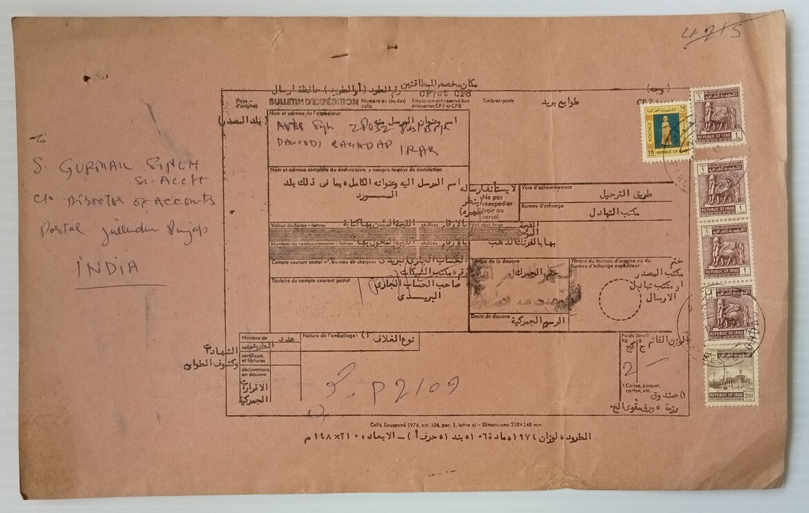 AOP Iraq parcel card to India with #332 x 4 etc