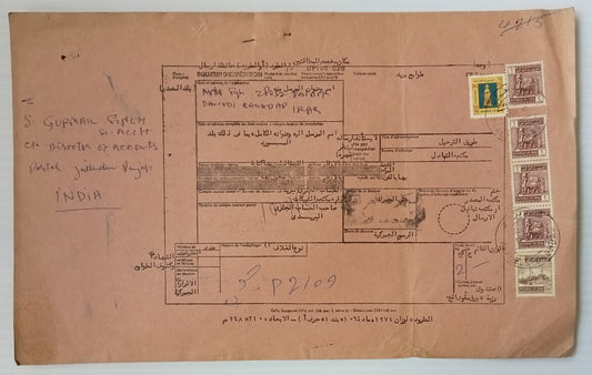 AOP Iraq parcel card to India with #332 x 4 etc