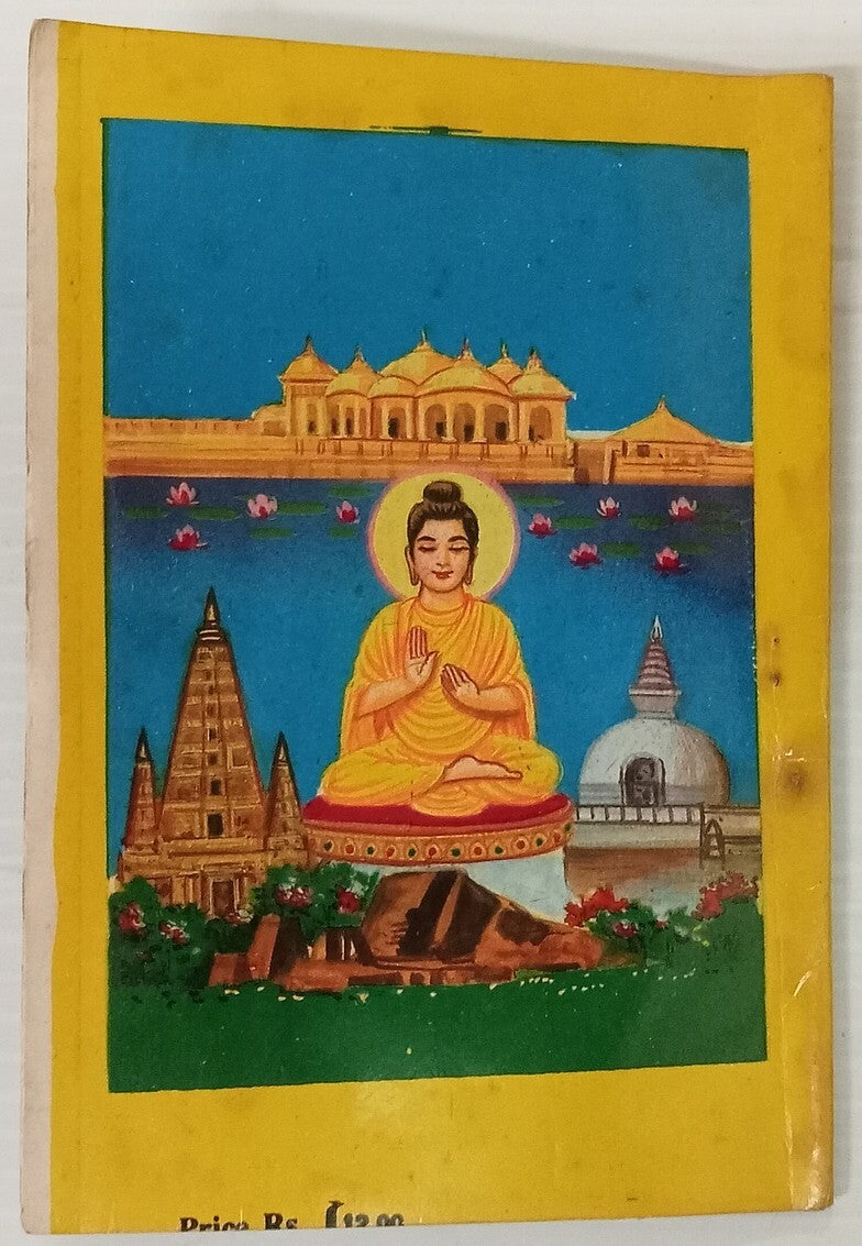 AOP India Rajgir Nalanda Pawapuri vintage BODHGAYA GUIDE