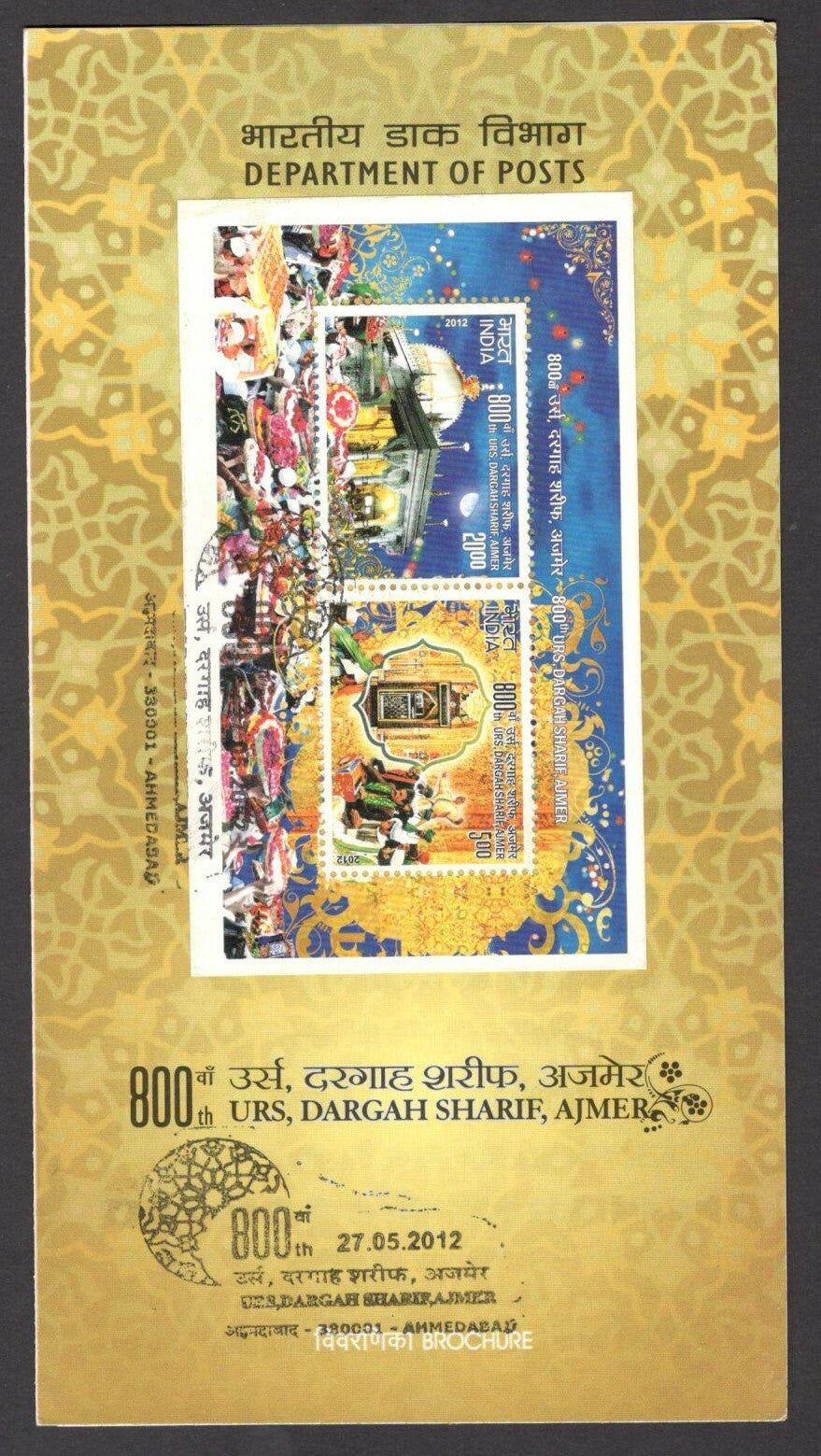 India 2012 URS, Dargah Sharif, Ajmer MS used brochure