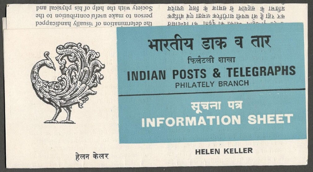 AOP India brochure used First Day 1980HELEN KELLAR