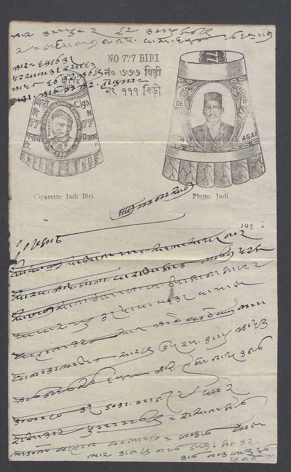 AOP India "NO. 777 BIRI" pictorial advertisement letterhead 1930s