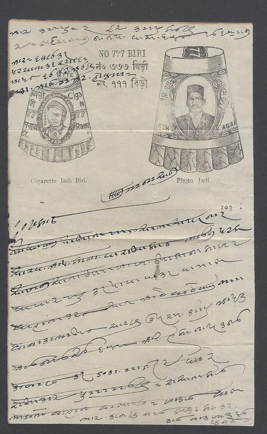 AOP India "NO. 777 BIRI" pictorial advertisement letterhead 1930s