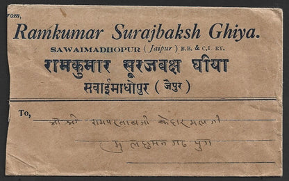 India Jaipur State 1932-46 1a on cover. SG 53