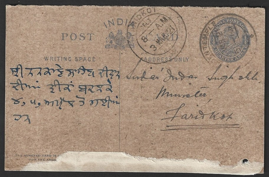 India SIKHISM - 1921 SGPC Akal Takht announcement postcard