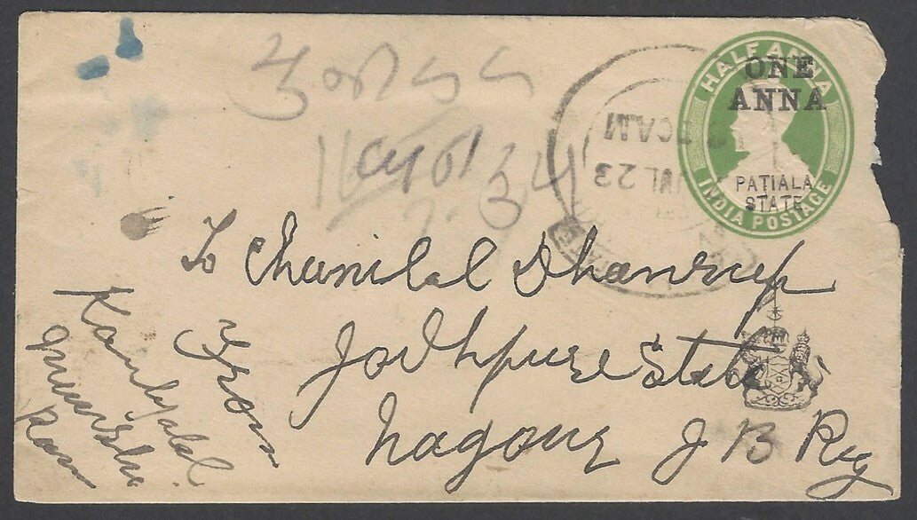 AOPIMT India Patiala State KGV ONE ANNA on 1/2a envelope used HG unrecorded 
