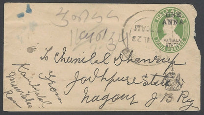 AOPIMT India Patiala State KGV ONE ANNA on 1/2a envelope used HG unrecorded 