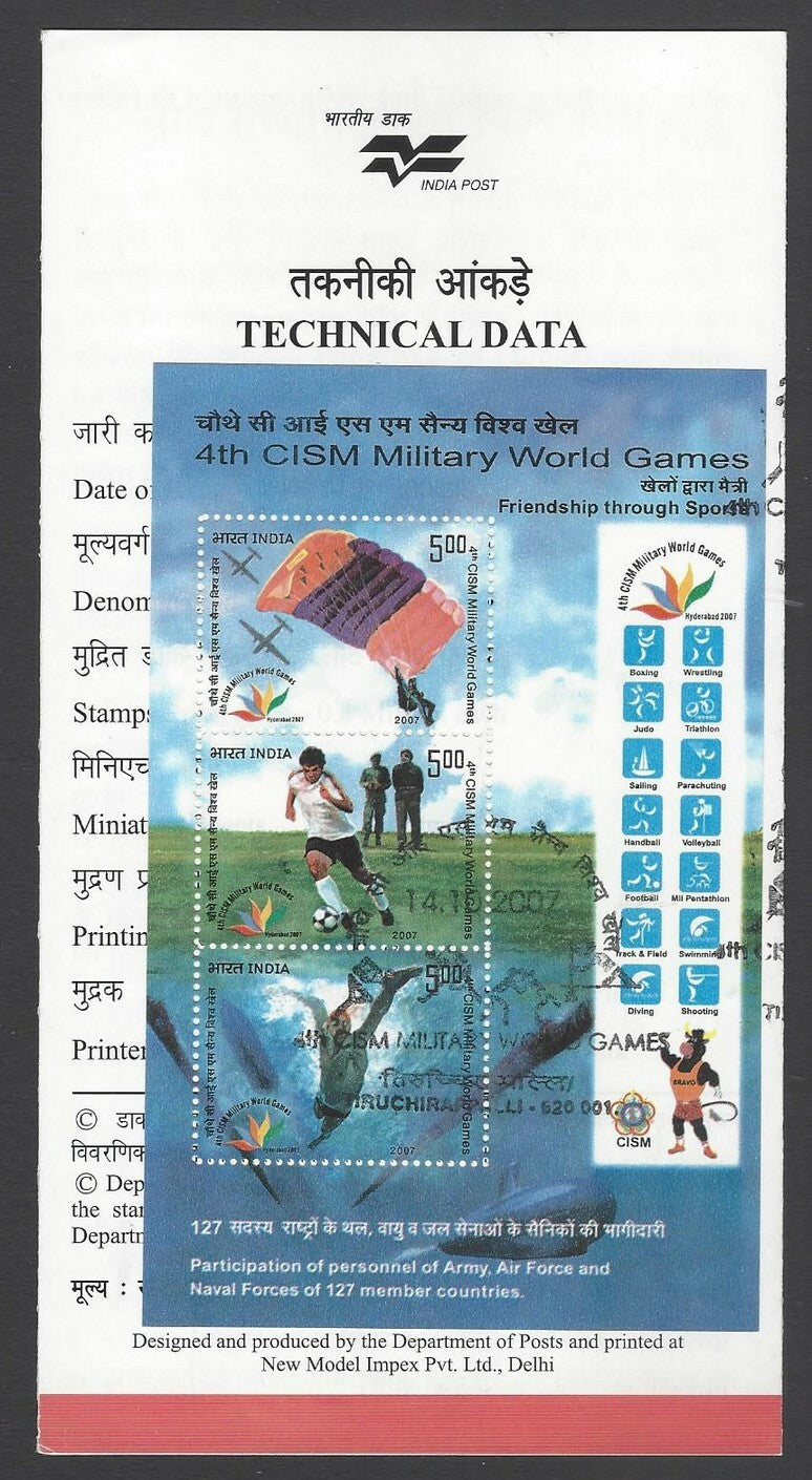 AOP India 2007 Military Games MS miniature sheet on info brochure