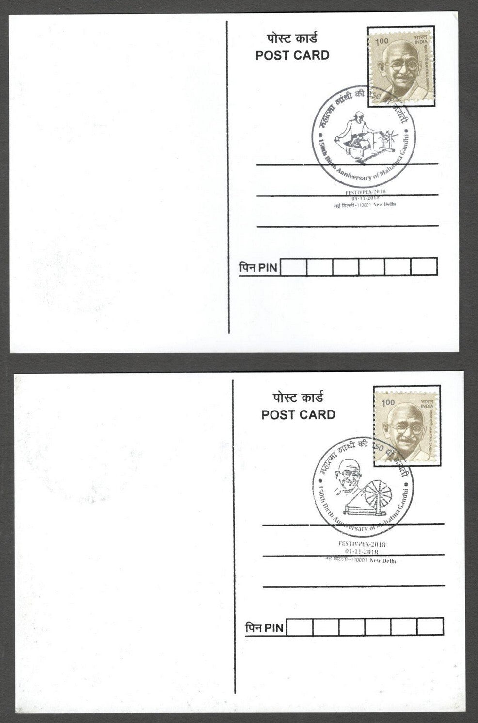 AOP India 2018 150th GANDHI Birth Anniversary special postmark on maxi cards (3)