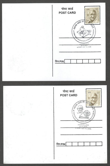 AOP India 2018 150th GANDHI Birth Anniversary special postmark on maxi cards (3)