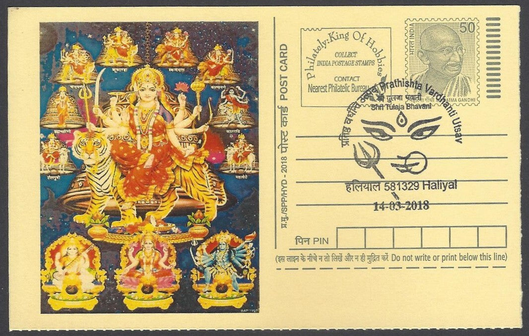 AOP India Special card DURGA