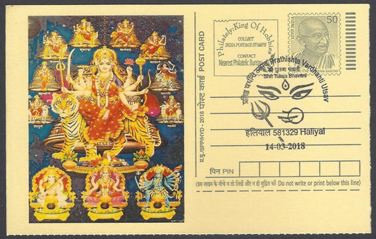 AOP India Special card DURGA