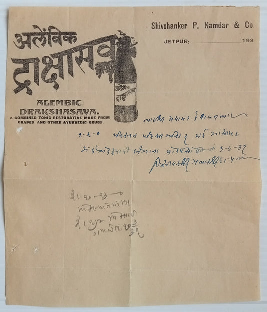 AOP India 1930 illustrated letterhead ALEMBIC'S DRAKSHASAV Jetpur