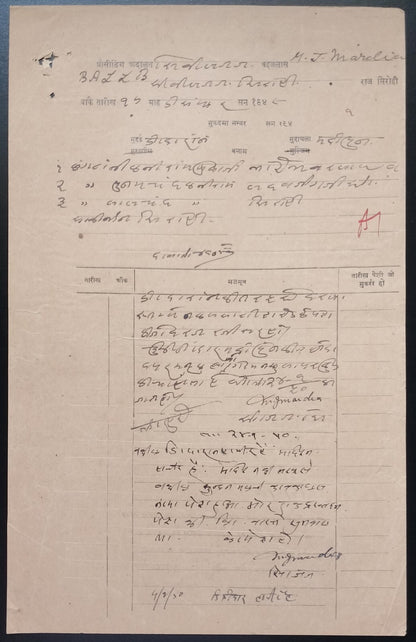 India - a combination of India KGVI & DHAR STATE Court Fees on 2 documents