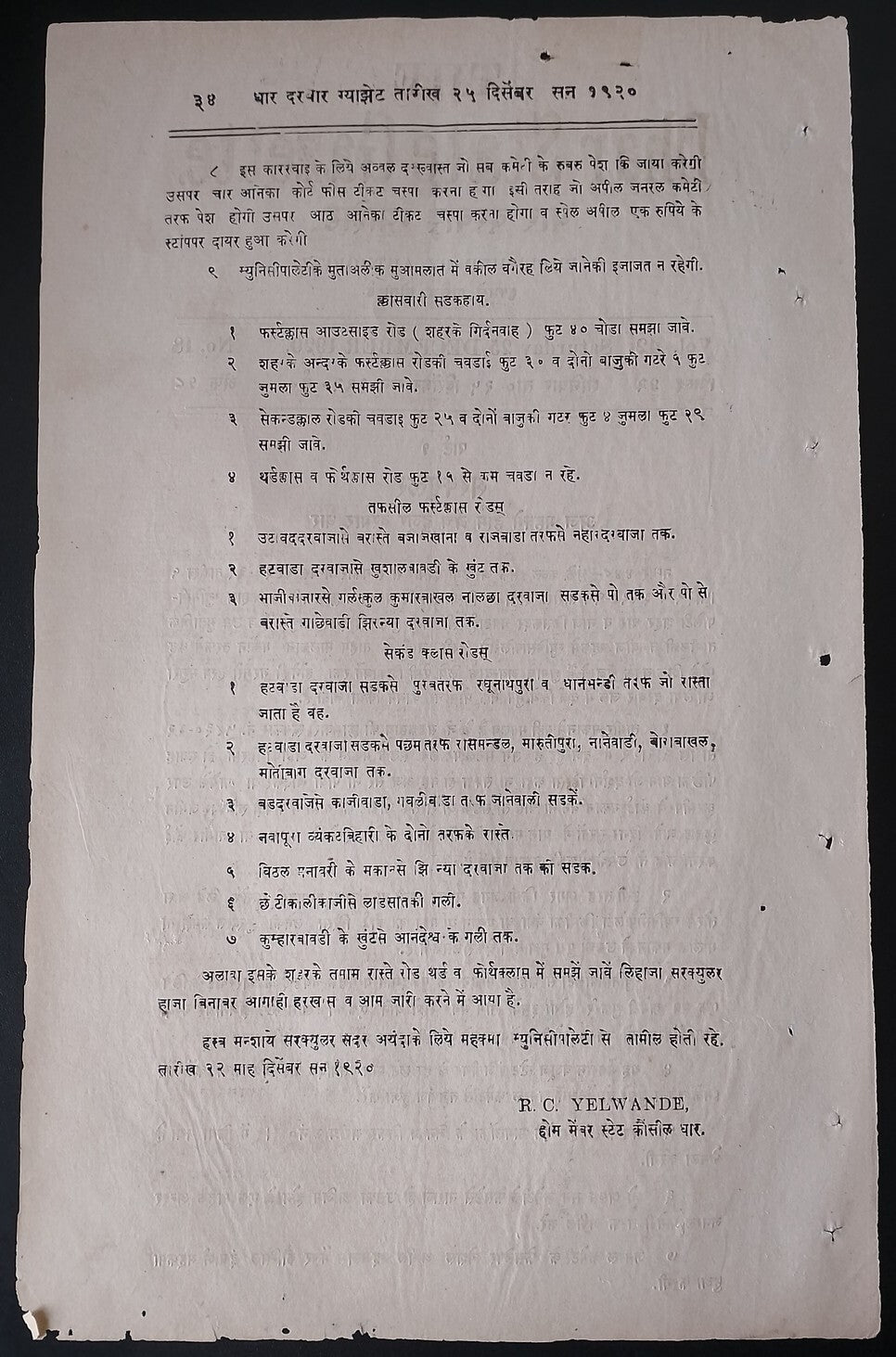 (AOP) India THE DHAR STATE GAZETTE 1920-21 issues (3)